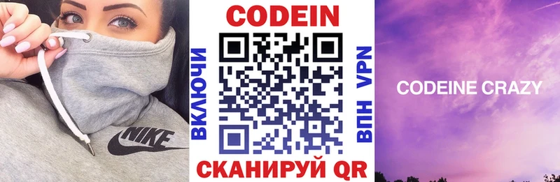 наркошоп  mega как зайти  Codein Purple Drank  Цивильск 