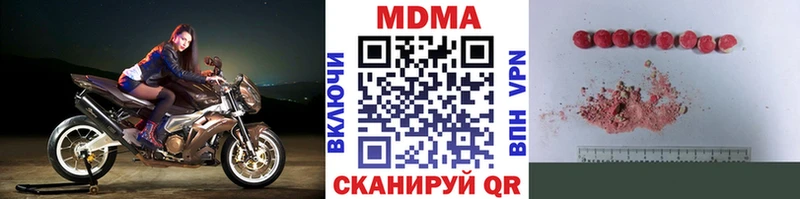 MDMA Molly  Цивильск 